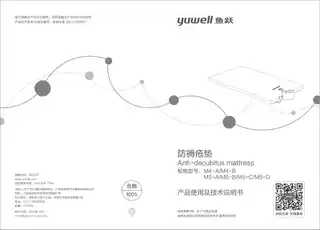 yuyue鱼跃M5-D 防褥疮垫